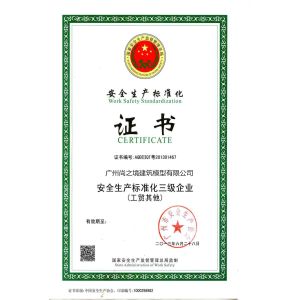 Guangzhou Shangye Model Making Co.,Ltd Сертификации
