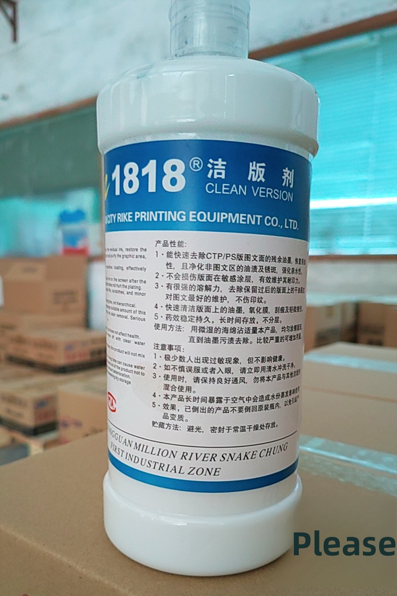 High Efficiency Printing Machine Cleaning Solution For CTP/PS Plate Ink Removal