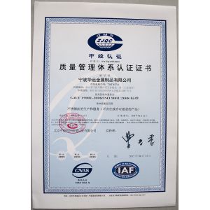 Ningbo Huayuan Metal Products Co., Ltd. Сертификации