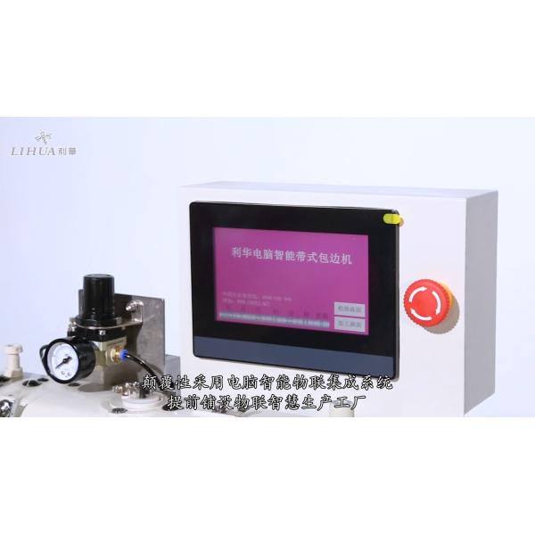 Upgrade Your Curtain Edging with Lihua Six Synchronization Industrial Sewing Machine