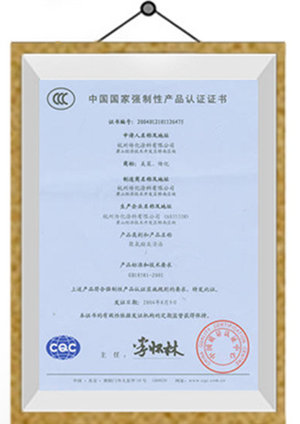IZUMI COMMERCIAL COMPANY LIMITED Certificações