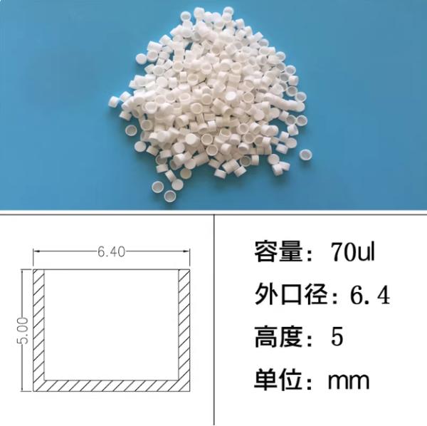Zirconia Thermal Analysis Crucible – Y-TZP Pan for TGA/DSC/DTA, High Chemical Resistance for Corrosive Samples & High-Temperature Melting