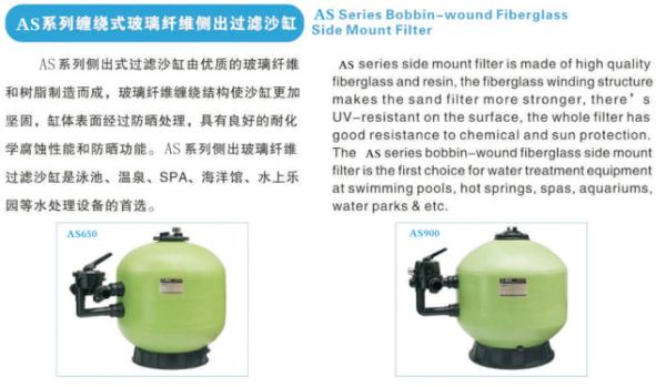 0.22m2 Side Mount Sand Filter