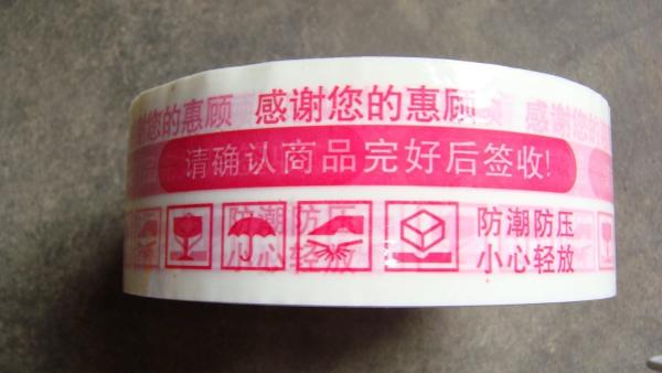 Printed Bopp Packaging Tape With Your Brand Or Logo 0.05mm X 45mm X 50m