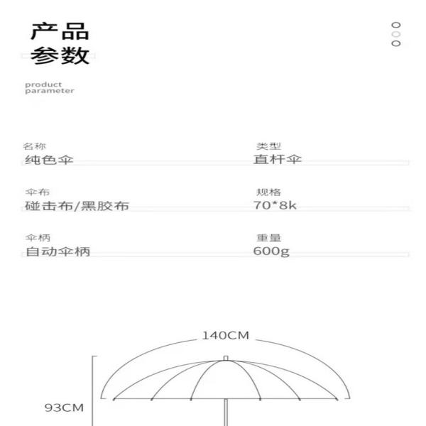 190T Ponegee Fabric Large Umbrella with Customized Logo Printed and Automatic Anti-UV