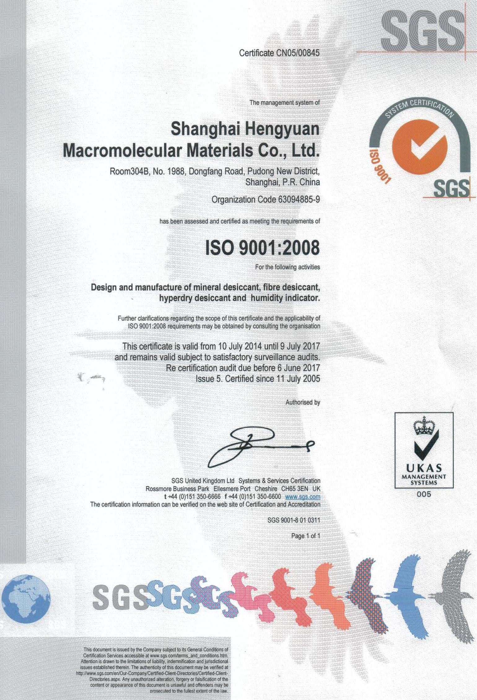 Shanghai Hengyuan Macromolecular  Materials  Co.,Ltd. Certifications