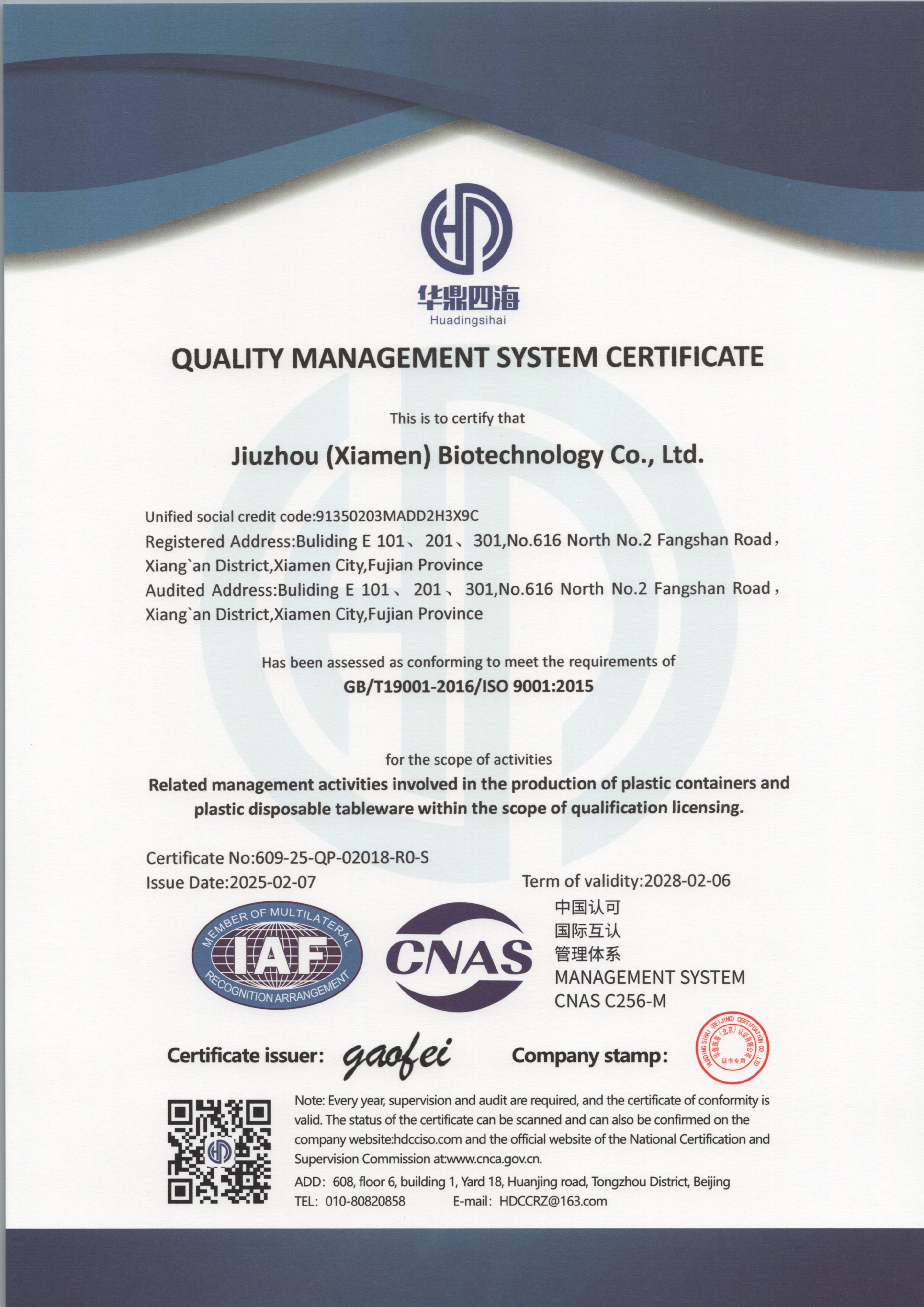 Xiamen Ruige Packaging Co., Ltd. Certifications