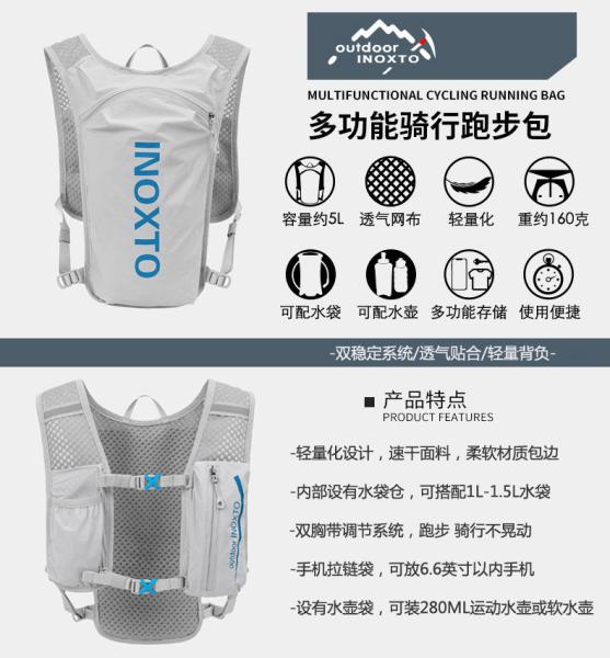 CYCLING RUNNING BAG 5L OUTDOOR SPORTS LIGHTWEIGHT BACKPACK MEN'S AND WOMEN'S CROSS-COUNTRY MARATHON BACKPACK RIDING BAG
