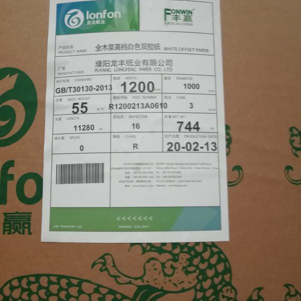 55-98 гг. культурная бумага/непокрытый лист/катушка Размер с 3 или 4% вариацией грамма