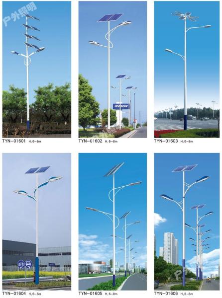 China Solar Street Light, China Solar Street lamp Solar system Solar Street Light Solar  energy lamp Solar lighting pole