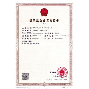 Shenyang iBeehive Technology Co., LTD. Сертификации