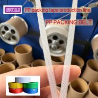 5-12mm PP Strapping Production Line With Small Error Range 260-300m/Min