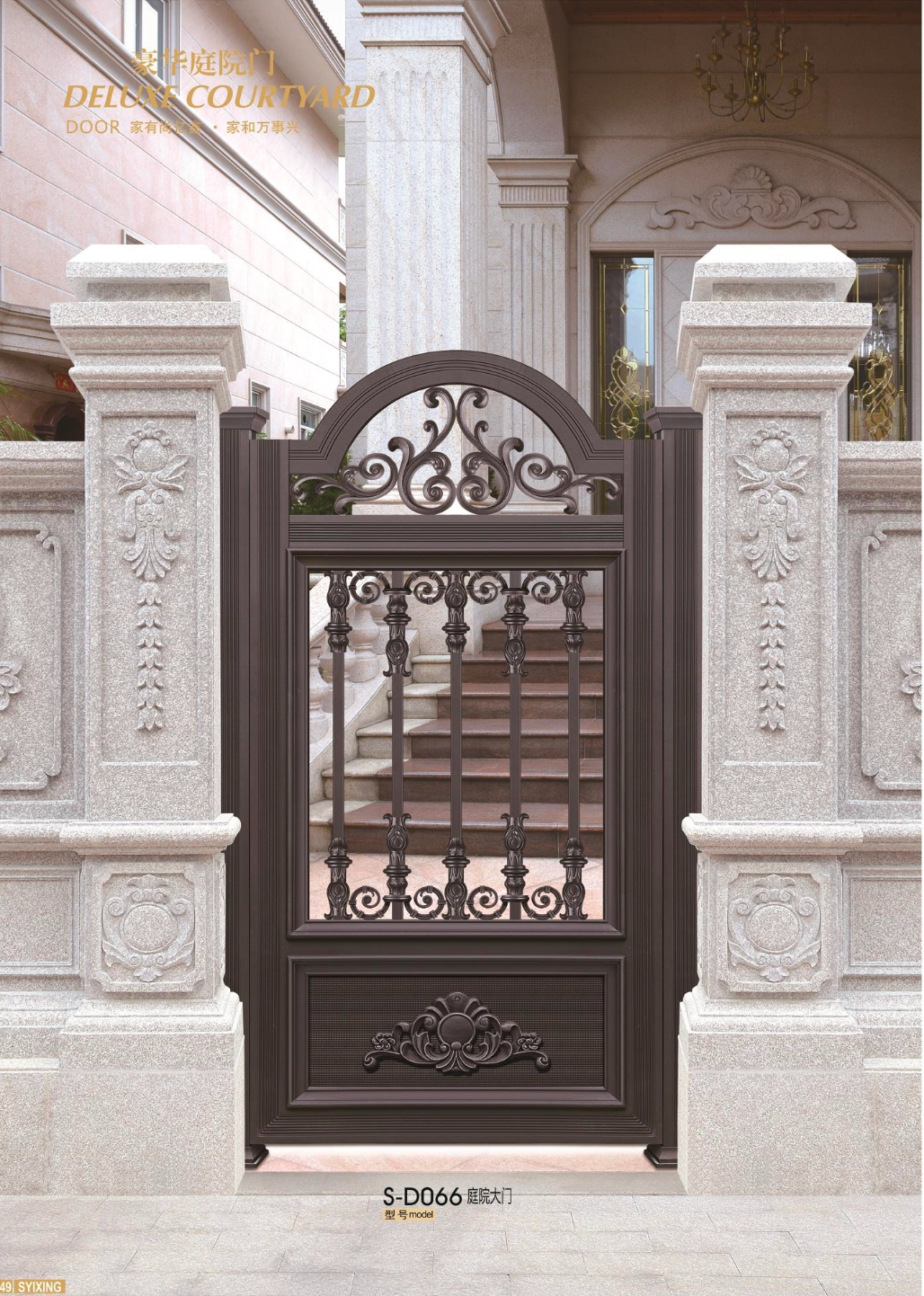 The courtyard gate S-D066