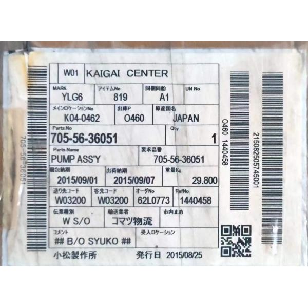 Гидравлический насос на колесные погрузчики WA320-5-6 Гидравлический насос 705-56-36050705-56-36051