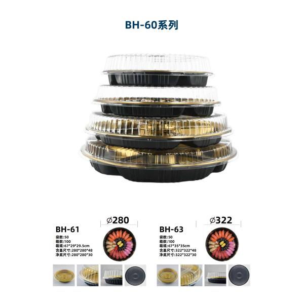 Food Container Fast Food Box Plastic Sushi Tray with Anti Fog Lids