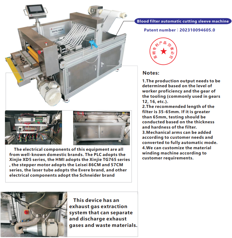 Blood Filter Medical Packaging Machine Touch Screen Stent Cutting Machine High Precision