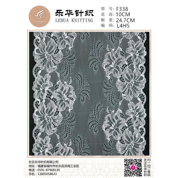 Fashion lace lace 24.7CM wide stretch lace wedding underwear lace