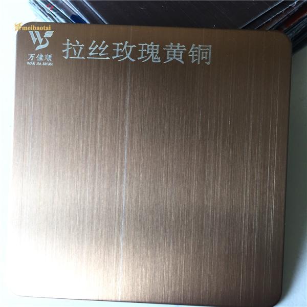 Анти- лист нержавеющей стали волосяного покрова отпечатка пальцев поднял толщина плиты 0.65mm SS золота декоративная