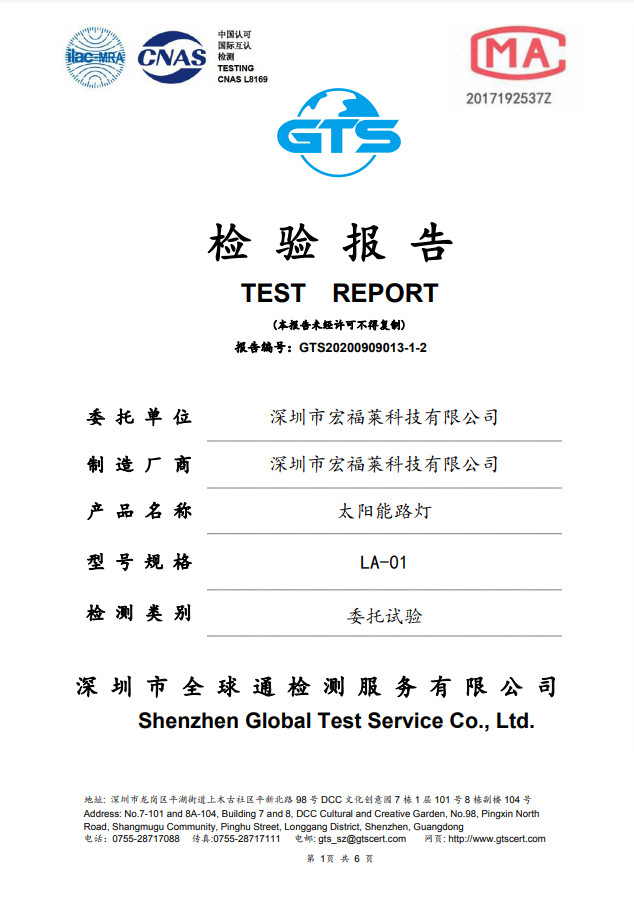 Shenzhen hongfulai Technology Co., Ltd. Сертификации