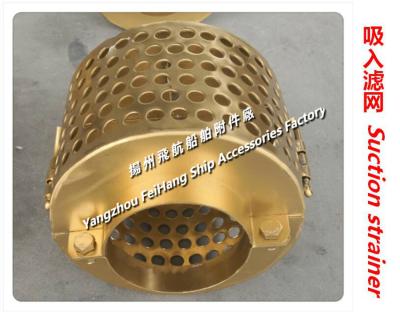 Sewage Well Suction Filter Screen A80H CB*623-80 Material Copper