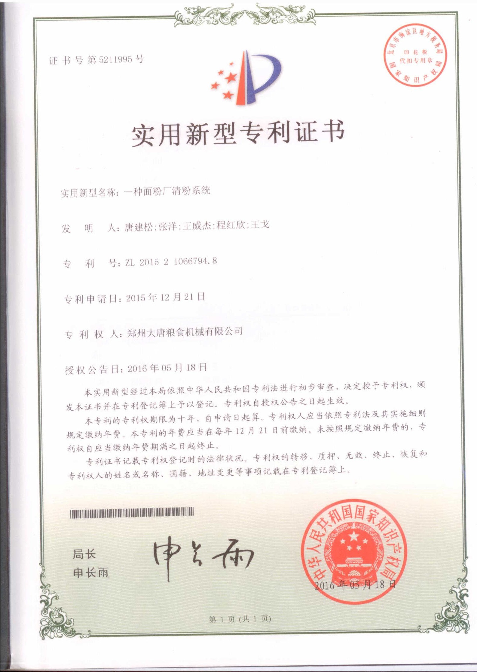 Zhengzhou Chinatown Grain Machinery Co., Ltd. Сертификации