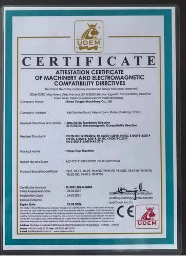 Ruian Yongbo Machinery Co., Ltd. Сертификации