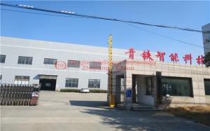 Qingtie Intelligent Technology (Zhejiang) Co., Ltd.
