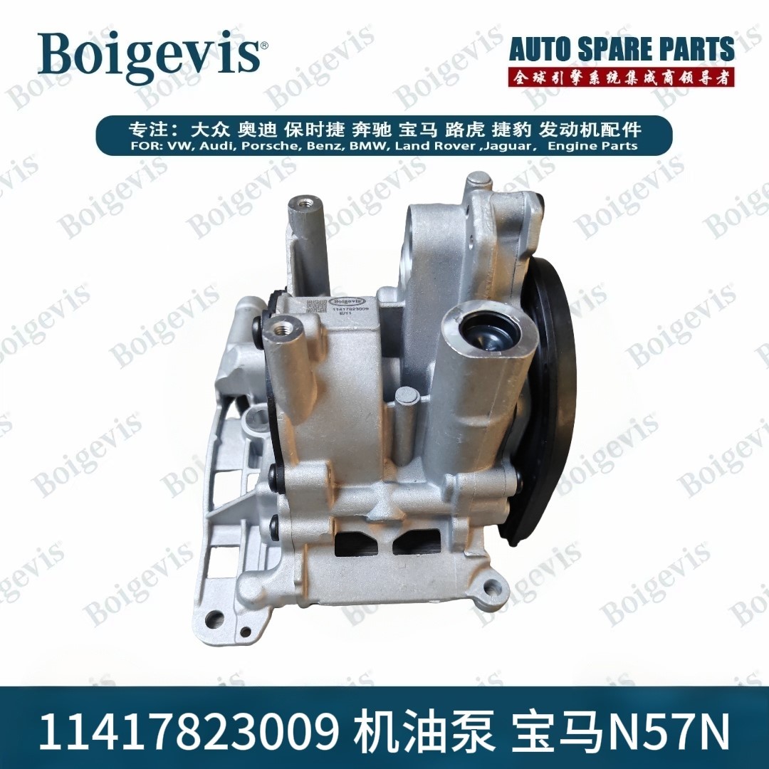 High quality oil pump 11417823009 for BMW N57N
