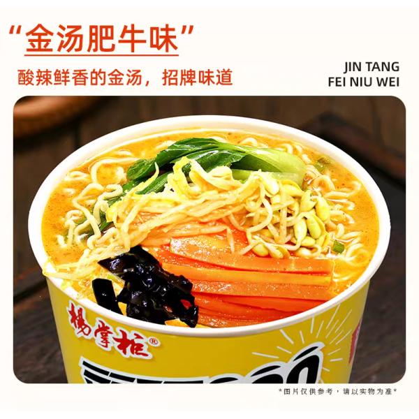 Instant Noodles  Golden Soup Beef Flavor little spicy and sour instant noodles yummy mala
