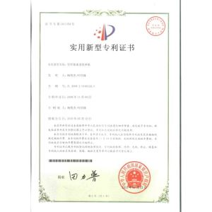 Xiamen ISG Industry & Trade Co., Ltd. Certifications