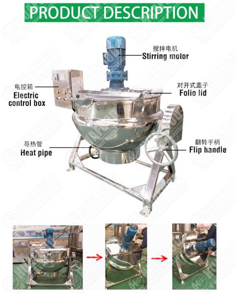 Electric Cooking mixer machine/gas cooker mixer/hot sauce jacket kettle with mixer