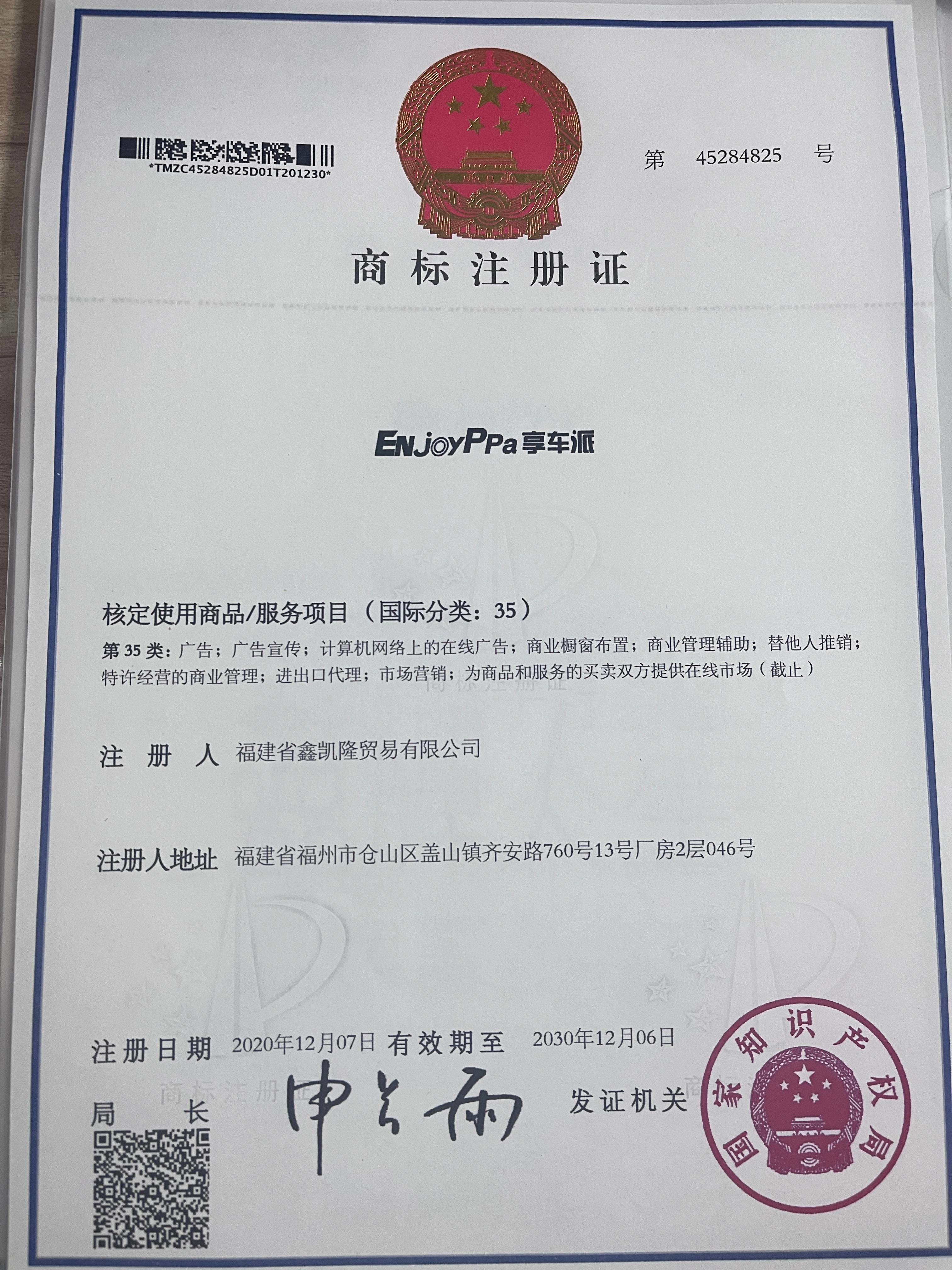 Shenzhen Xianglepai Electronic Technology Co., Ltd. Сертификации