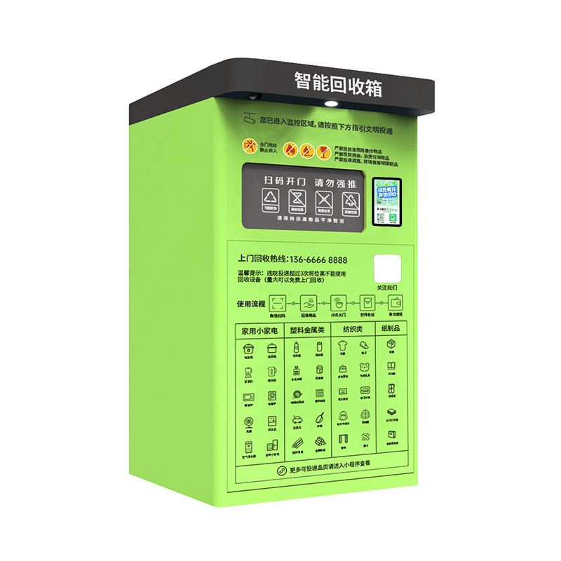 Wholesale Smart Community Used Clothing Recycling Bin, Intelligent Textile Recycle Drop Box Custom Logo