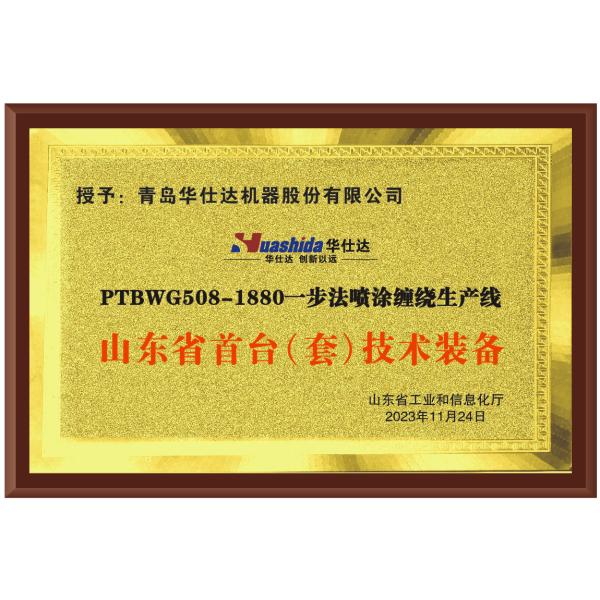 Advanced PUR Spray PE Wrap insulated Pipe Manufacturing System