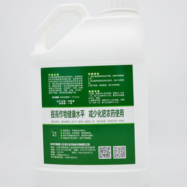 Organic Fertilizer Liquid No Micro-Ecological Green Earth. 1 Fertilizer