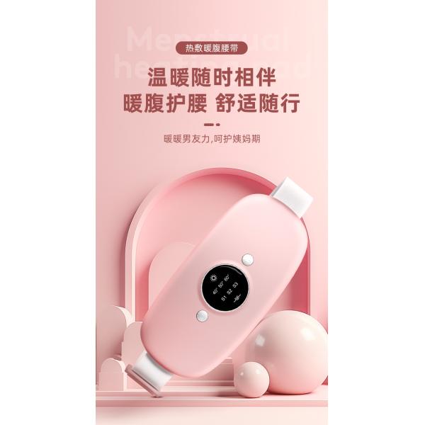 Cramp Pain Relief Smart Menstrual Heating Pad with Rechargeable Model and Massage Belt