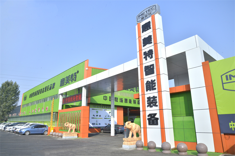 IMETEC Shandong intelligent Equipment Group Co.,Ltd