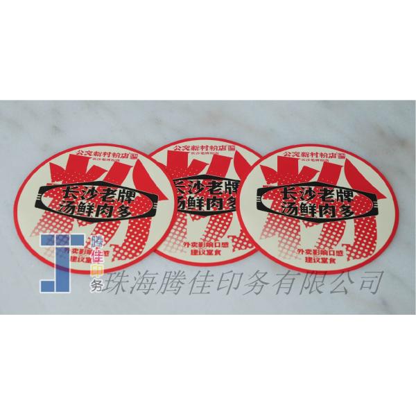 Waterproof Iml Food Container Label Stickers