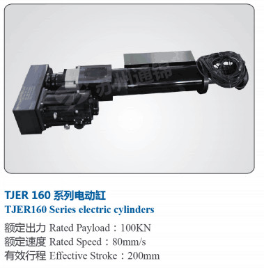 High Speed Heavy Duty Electric Cylinder For Military Industry 10t~30t Load
