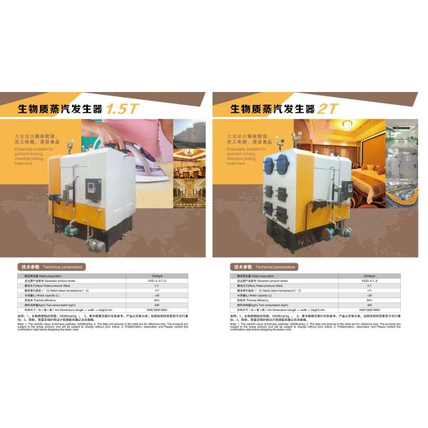 3000kg / H Industrial Biomass Steam Boiler 0.7Mpa 1.0Mpa 1.2Mpa