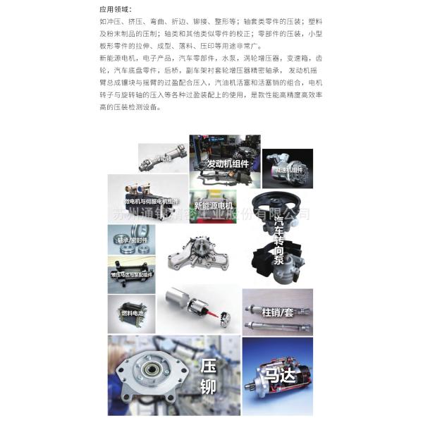 Four Column Servo Press Machine With Stator Monitoring System