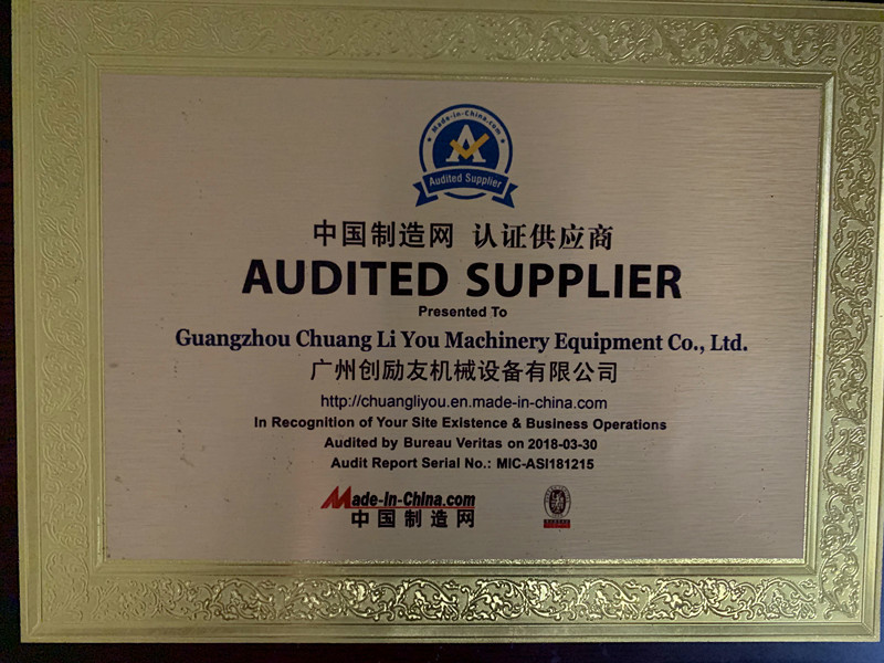 Guangzhou Chuang Li You Machinery Equipment Technology Co., Ltd Сертификации