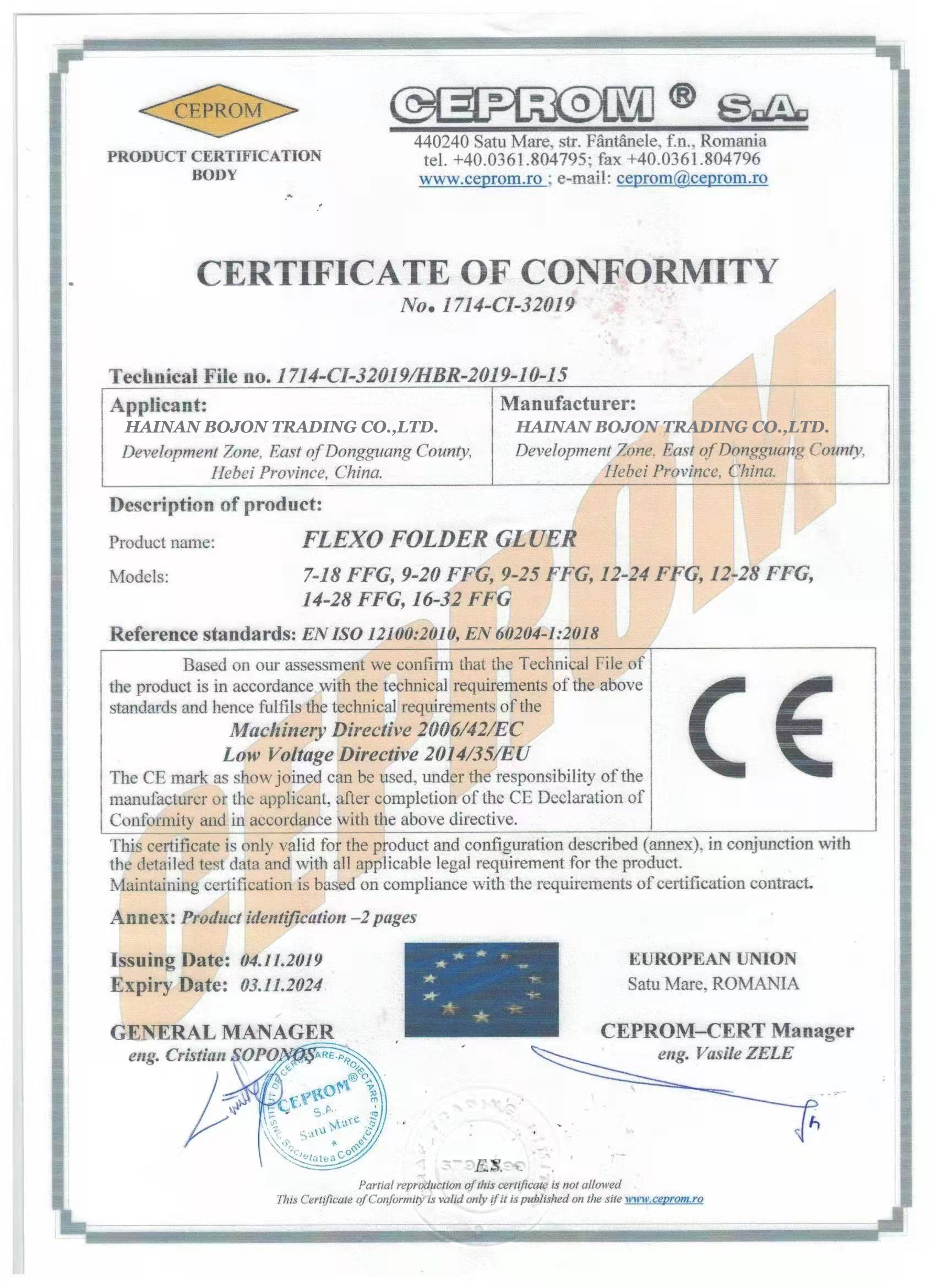 Hainan Bojun Trading Co., Ltd. Сертификации