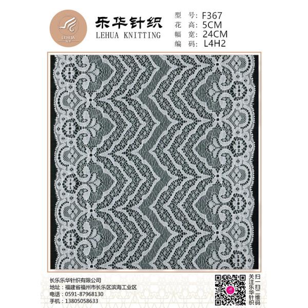24cm Computer stretch lace foreign trade high-quality underwear, swimsuit, wedding dress, sexy clothing production