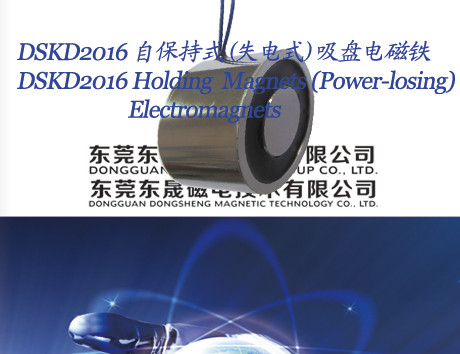 Holding Magnets Sucker Solenoids︱Power-losing Electromagnet︱Intelligent lock