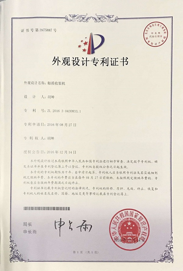 Shenzhen Carav Electronics Co., Ltd Сертификации