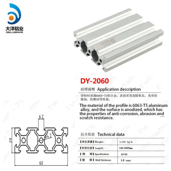 Industrial aluminum alloy profile dy-2060 frame support