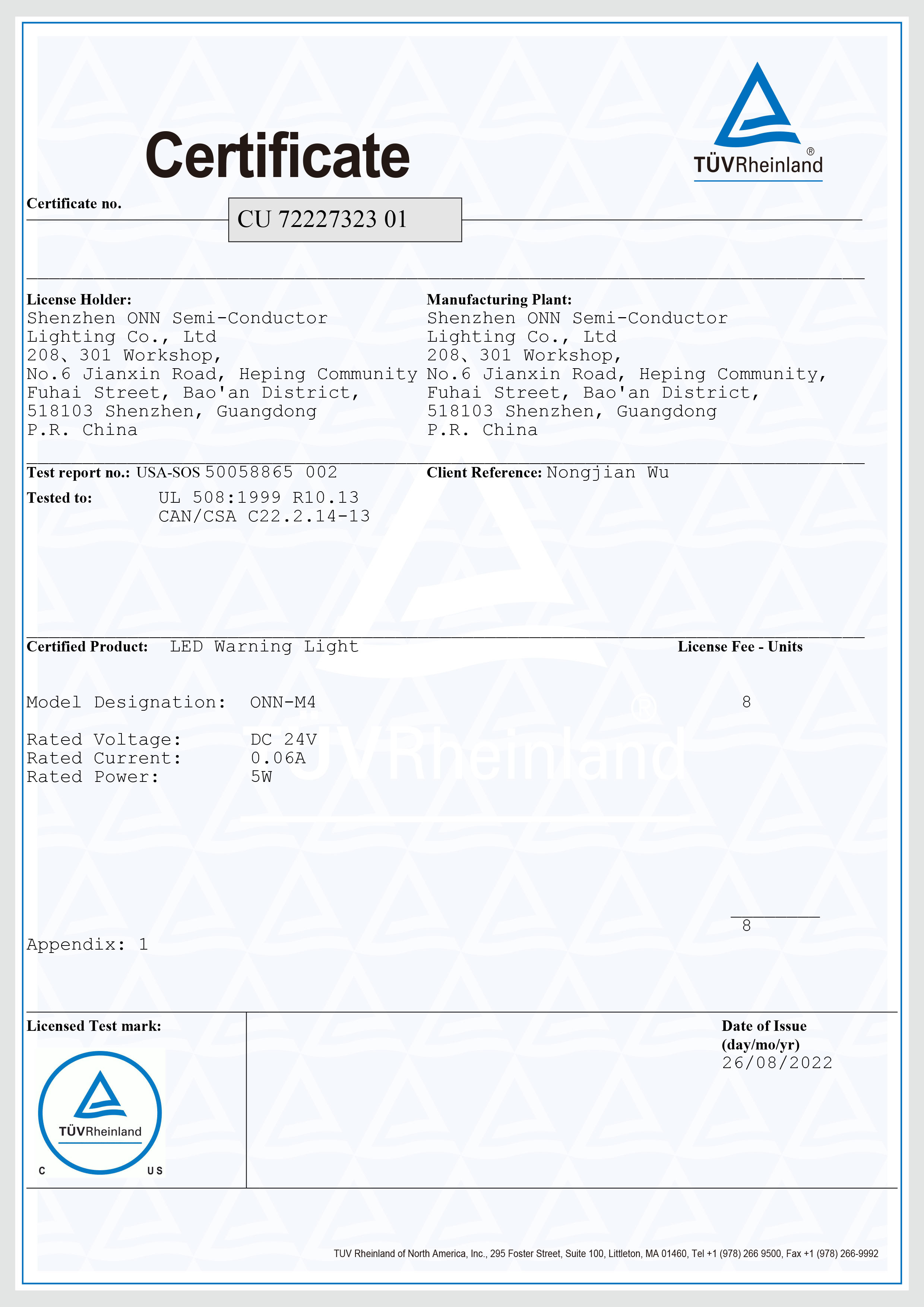 Shenzhen ONN Semi-Conductor Lighting Co., Ltd. Certifications