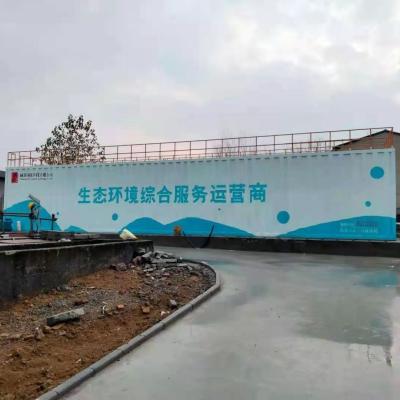 Mbr Integrated Sewage Treatment Equipment 0.2-0.6Mpa 10-15 Years Lifespan