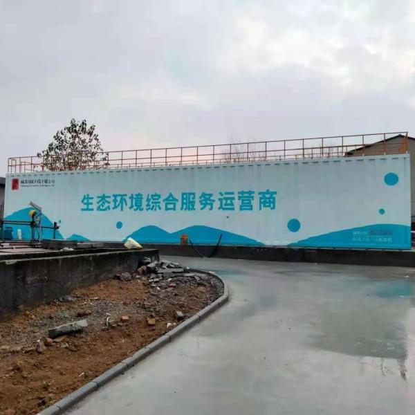Mbr Integrated Sewage Treatment Equipment 0.2-0.6Mpa 10-15 Years Lifespan